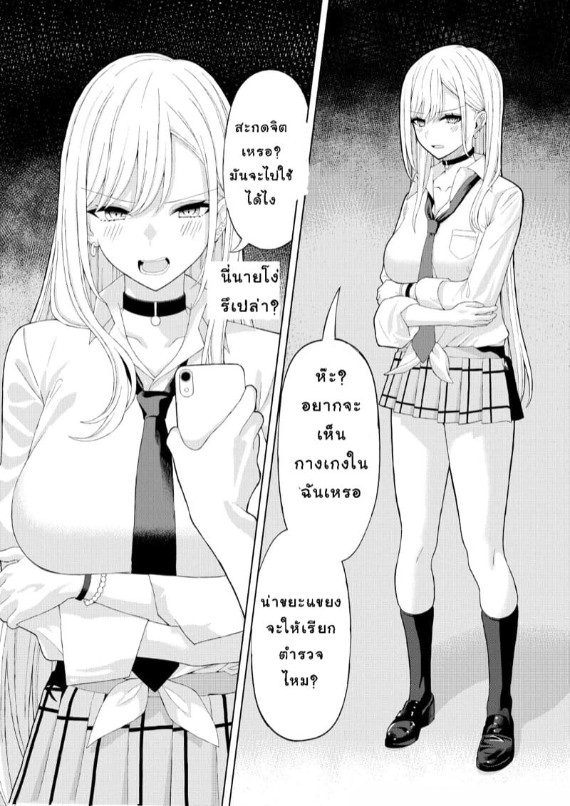 สะกดจิตมาริน คิตาคาวะ